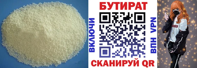 БУТИРАТ оксибутират  Купить закладки  Новозыбков 