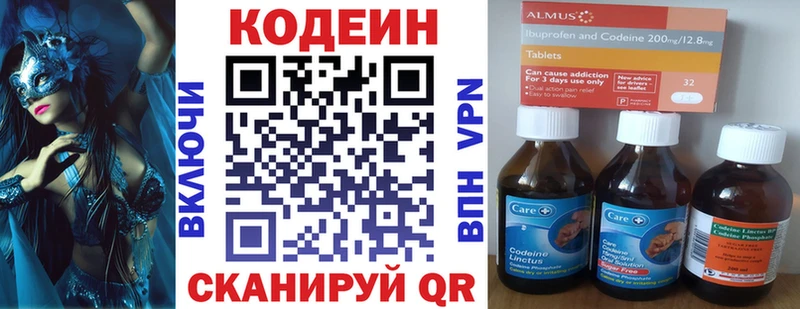 Купить где Новозыбков Codein Purple Drank