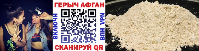 Героин афганец Купить Новозыбков