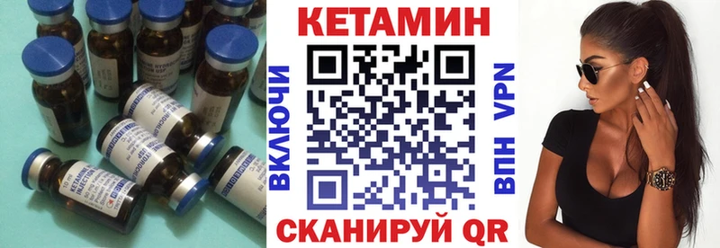 Купить где  Новозыбков  Кетамин VHQ 