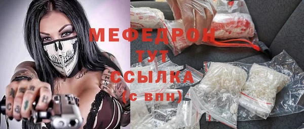 мяу мяу кристалл Елабуга