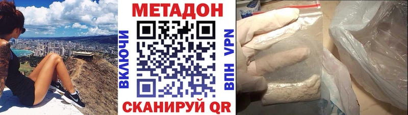 Метадон кристалл  Купить закладки  Новозыбков 